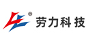 劳力